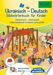Ukrainisch-Deutsch Bildwörterbuch für Kinder